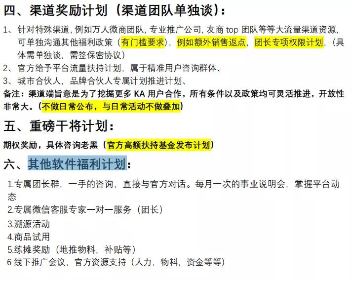 社交电商“好家云店”遭质疑：拉人头返佣被指涉嫌传销且曾被某地市监局冻账