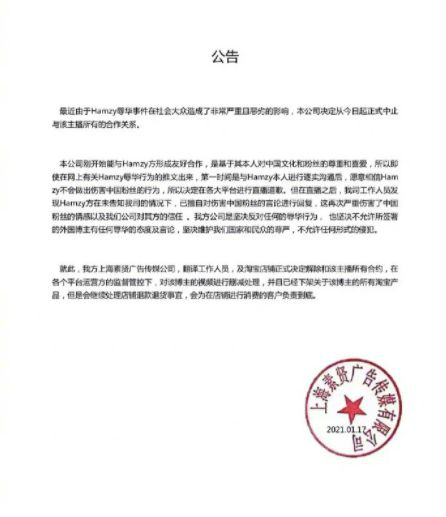 韩国网红Hamzy被公司解约原因是什么？Hamzy曾点赞辱华言论