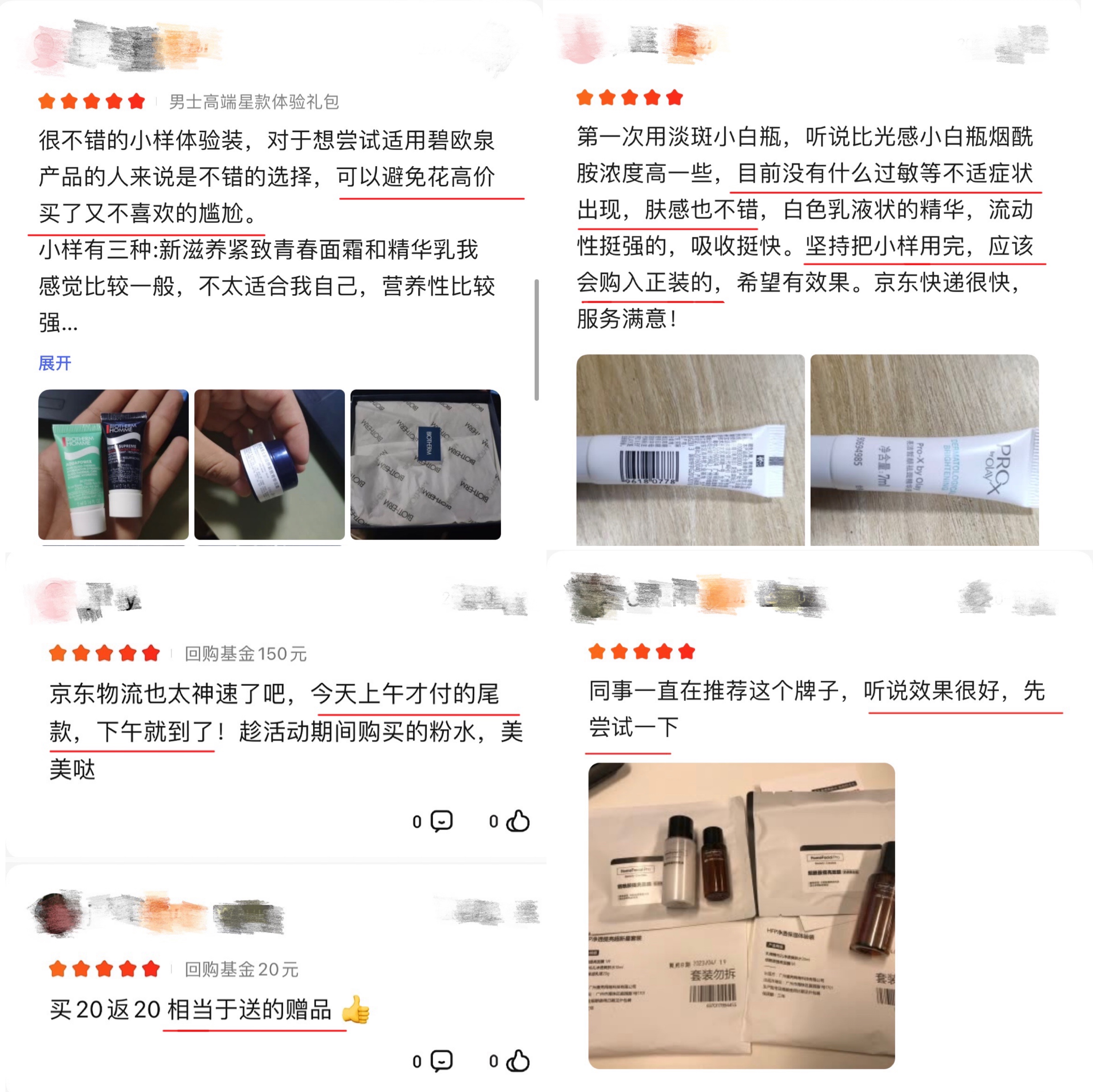 换季皮肤过敏怎么办？京东美妆“先试再买”帮你挑选护肤品